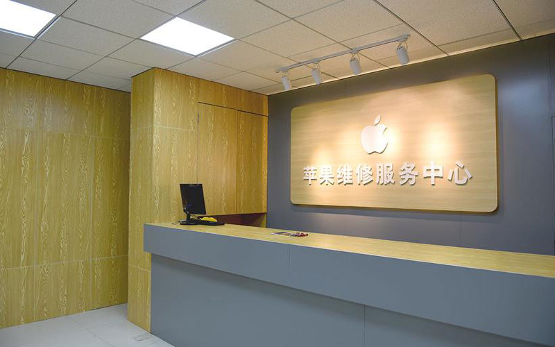 林芝上海苹果维修服务网点